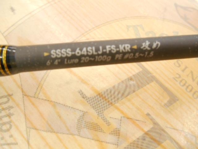 ソルティーステージKR-XスーパーライトジギングFSスペシャル SSSC-61SLJ-FS-KR