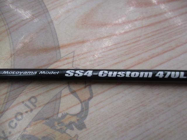 ビースティッキートラウト SS4-Custom 47UL