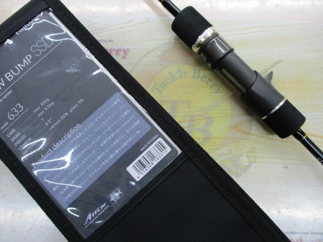 スローバンプSSD 633