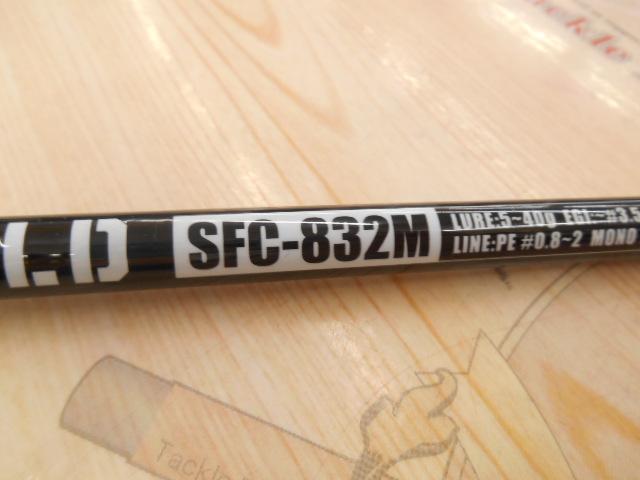 ソルティーフィールド SFS-832ML