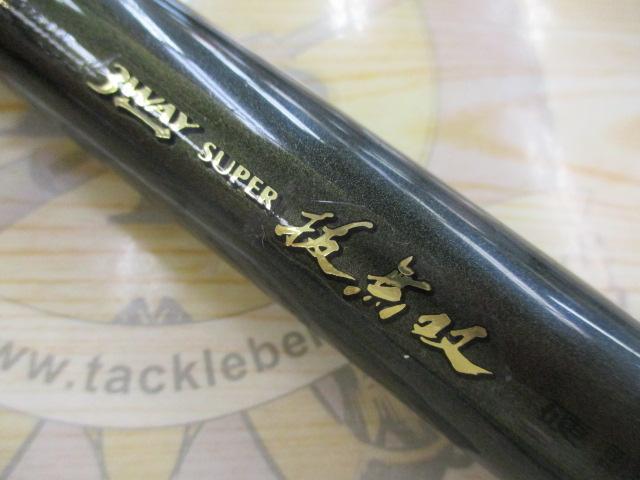 プロスクエア3WAYスーパー抜無双 硬調620