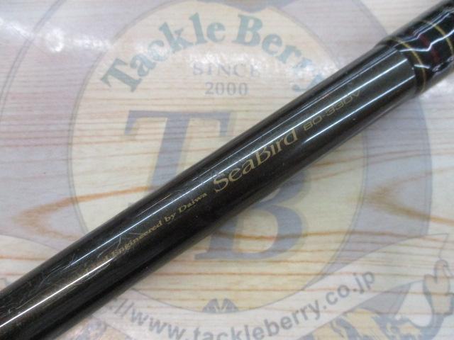 シーバード 80-330V