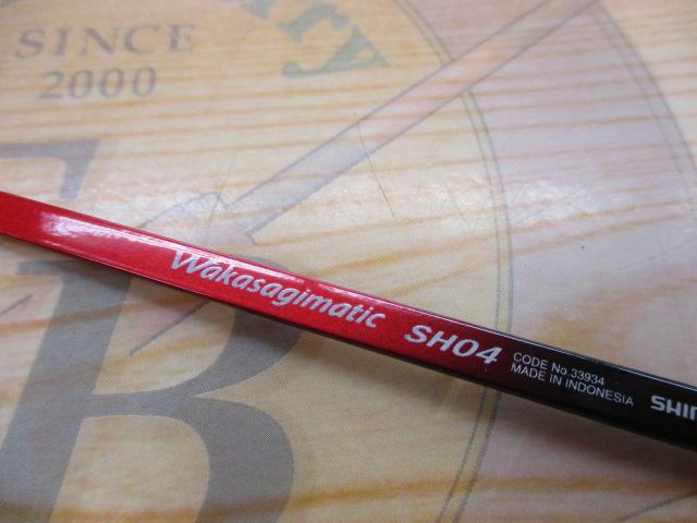 ワカサギマチック SH04(穂先のみ)