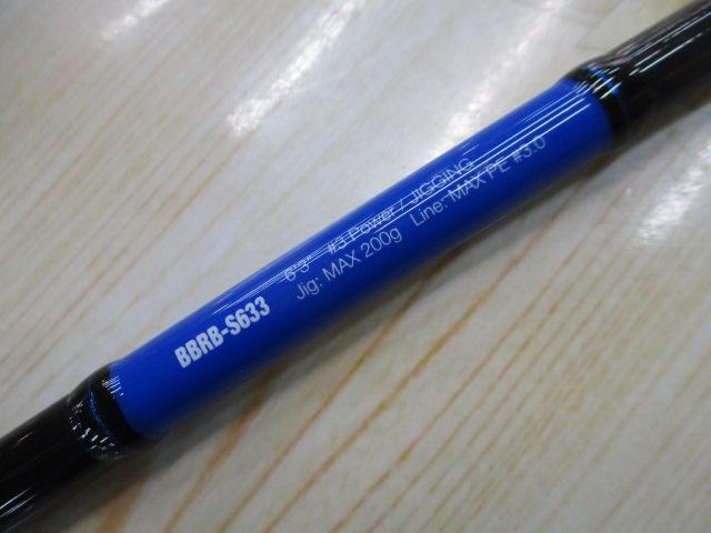 バンブルズRB BBRB-S633