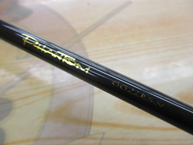 ファントム 662LRS-Si