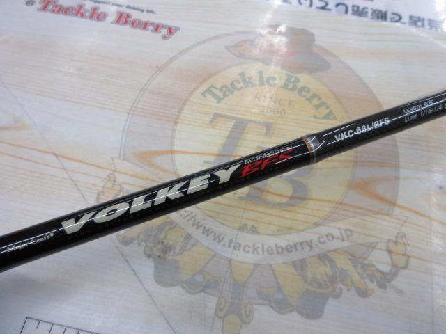 ヴォルキー VKC-68L/BFS