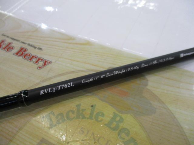 ロックライバー1G ライトロック RVL1-T762L