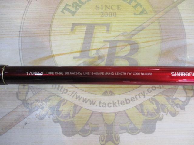 18ワールドシャウラ 1704R-2