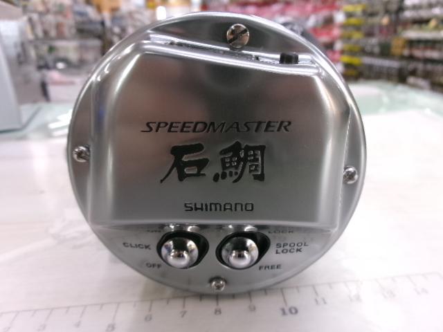 23スピードマスター石鯛 3000T