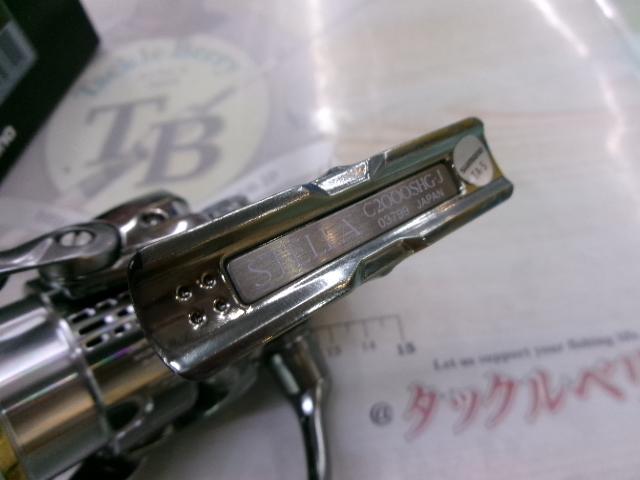 18ステラ C2000SHG