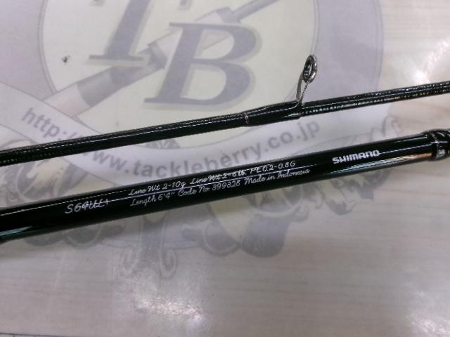 21カーディフNX S64UL+