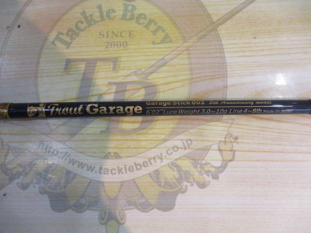 ガレージスティック003