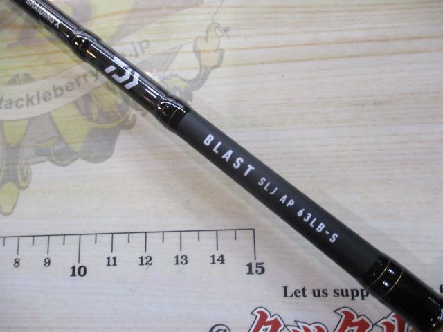 ブラストSLJ AP 63LB-S