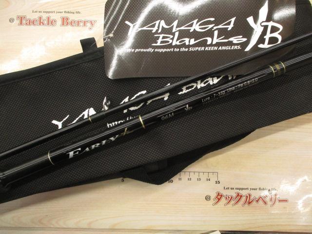 アーリープラス 96M