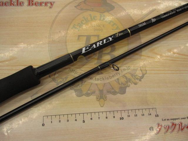 アーリープラス 96M