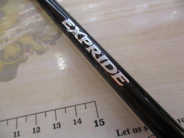 17エクスプライド 168L-BFS