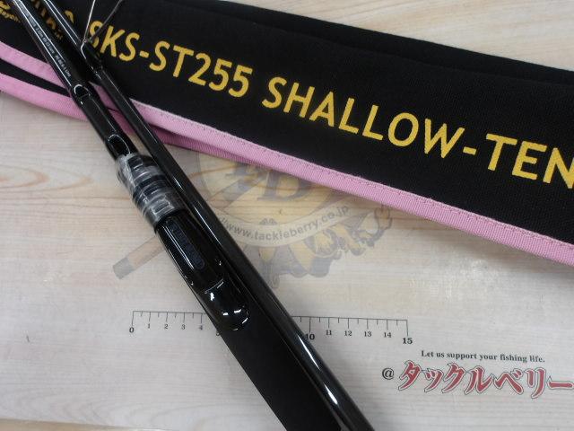 スクアド SKS-ST255 SHALLOW-TENYA