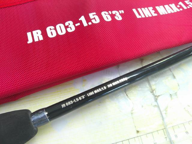 ジャムロッド 1.5フォース JR 603-1.5