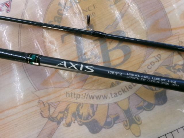 アクシス 1581F-2