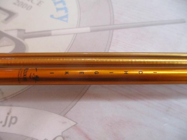 一撃 ミズキリ 8