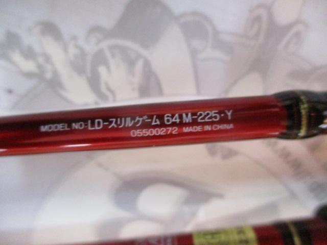 リーディング スリルゲーム 64 M-225・Y