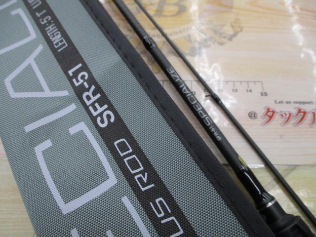 スペシャライズ SFR-51