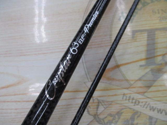 クリスター 63BFプレミア