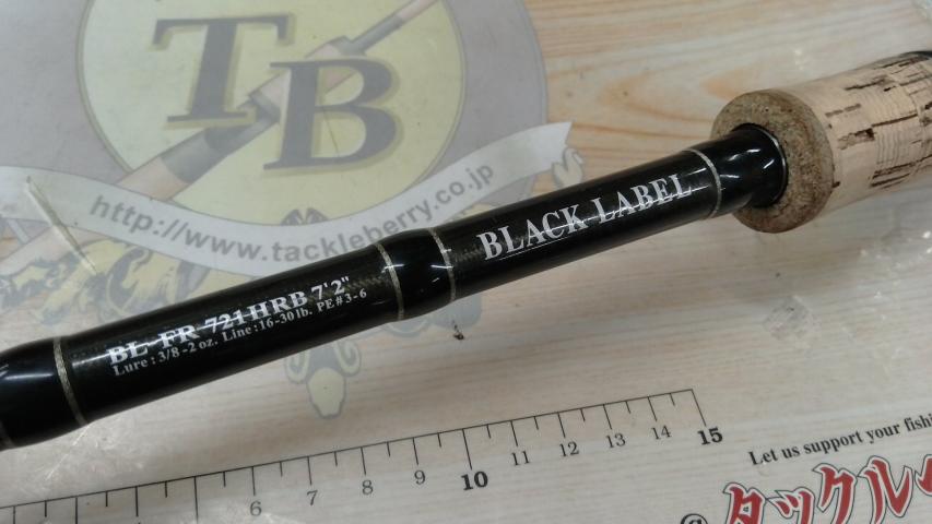 ブラックレーベル BL-FR721HRB