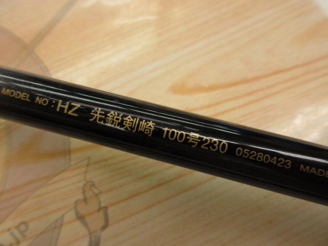 HZ先鋭剣崎 100-230
