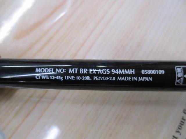 モアザンブランジーノEX AGS94MMH