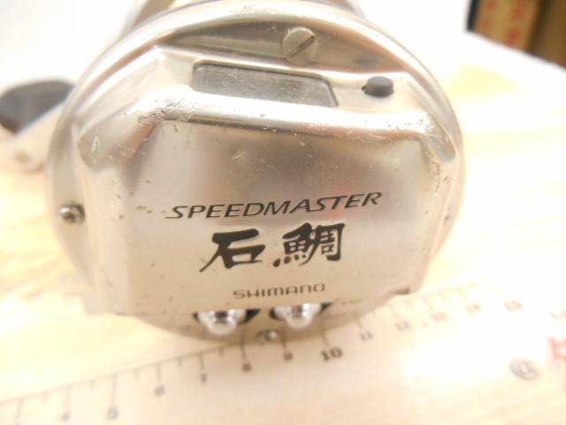 09スピードマスター石鯛 3000T