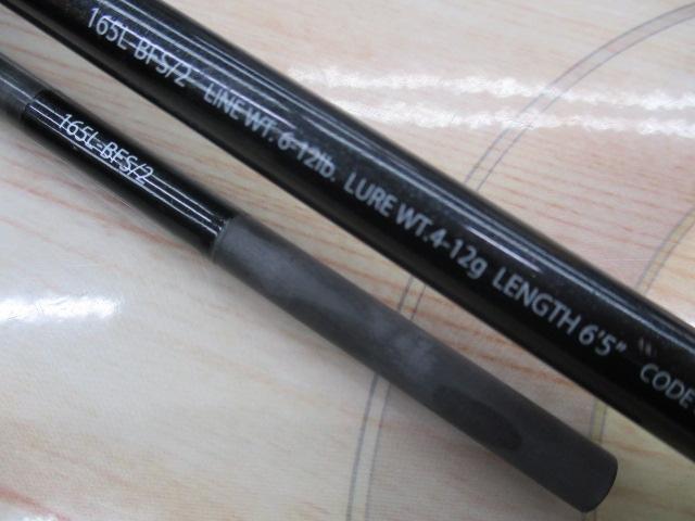 エクスプライド 165L-BFS/2