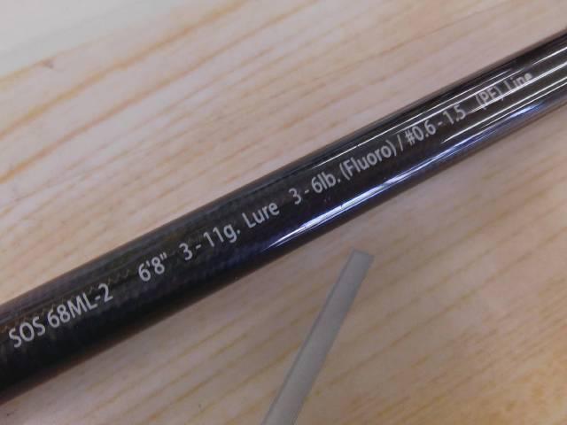 スタンドアウト SOS68ML-2