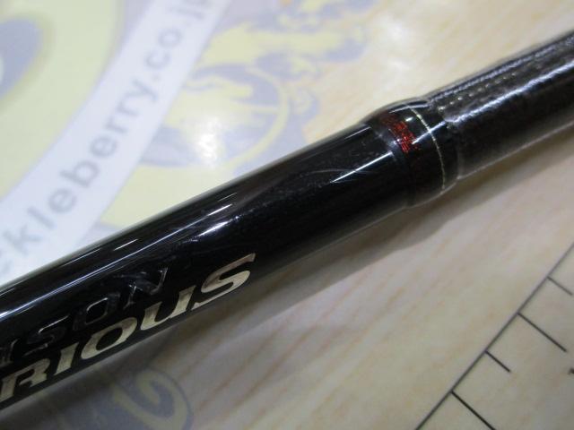 16ポイズングロリアス 263L-S