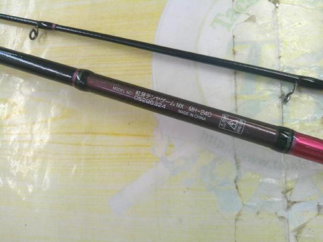 紅牙テンヤゲームMX MH-240