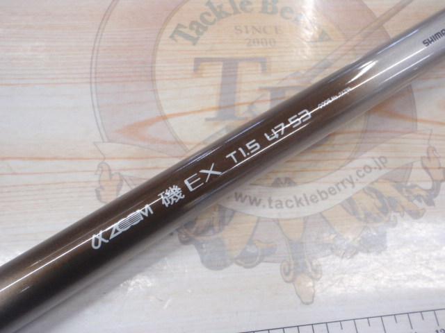 IHAZ磯EX T1.5 47-53