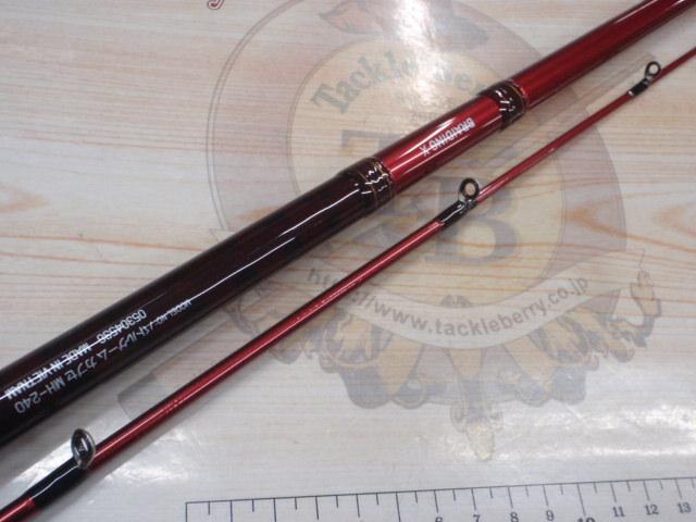 バトルゲームカブセ MH-240