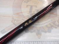 小継飛竜 2-43MP・N