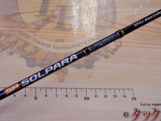 ソルパラ SPXJ-B662HNS/ST
