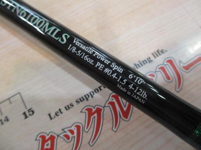 ロードランナーストラクチャーNXSエリートスペック STN6100MLS バサタイルパワースピン