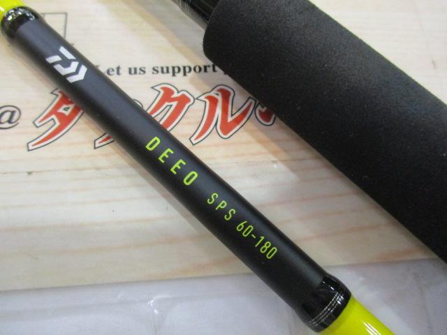ディーオSPS 60-180・R