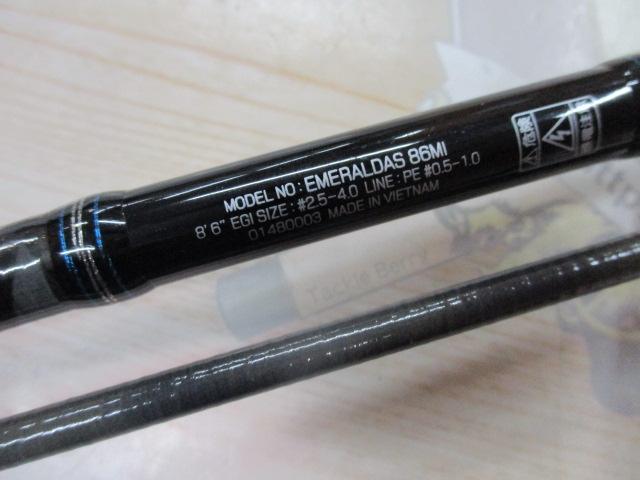 エメラルダス 86MI