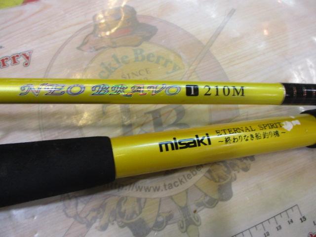 ネオブラボーⅠ 210M