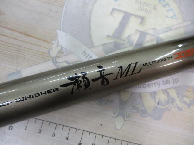 CW瀬音ML コロガシ72