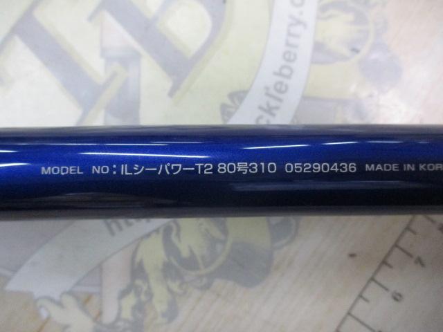 ILシーパワーT2 80-310