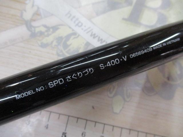 シーパラダイスさぐりづり S-400・V