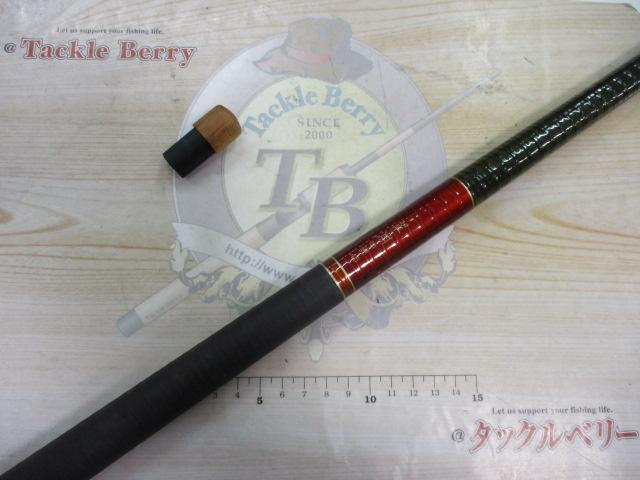 ハイパワーXスーパー翠淵 中硬45