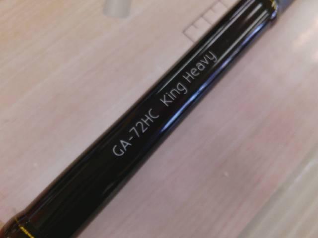 グラディエーターアンチ GA-72HC キングヘビー