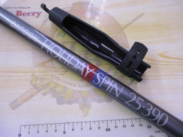 ホリデースピン(振出) 25-390