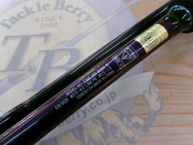 エメラルダスMX 83M・N